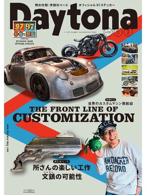 cover image of Daytona: 332号